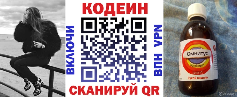 Кодеин напиток Lean (лин)  ссылка на мегу как войти  Брюховецкая 