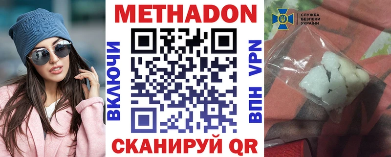 МЕТАДОН VHQ блэк спрут маркетплейс Брюховецкая наркотики